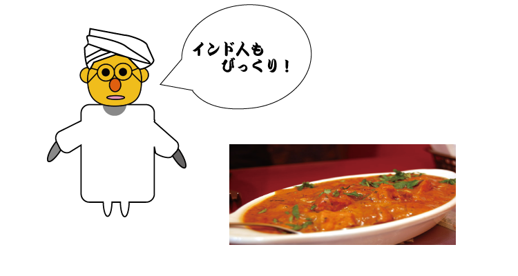 インド人もびっくり