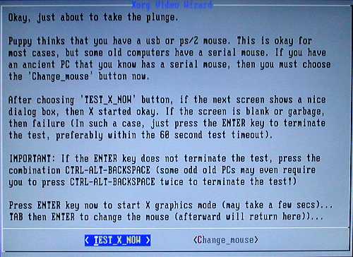 TESTを選んだ場合 