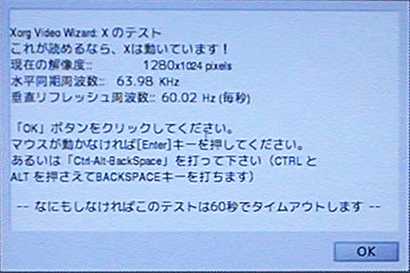 テスト結果 