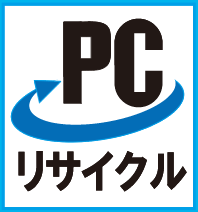 PCリサイクルマーク