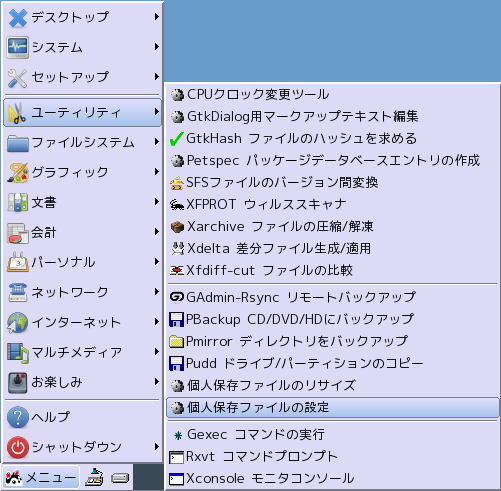 個人設定1