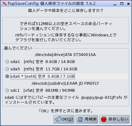個人設定5