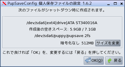個人設定8