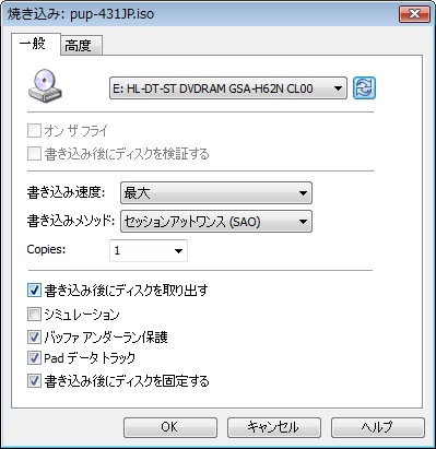 設定してOKボタンを押す