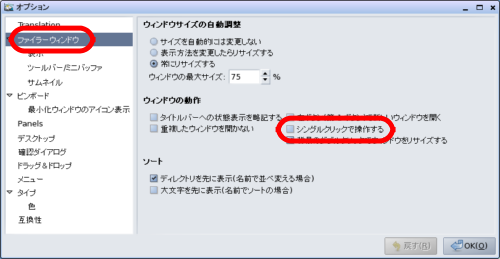 wクリック3